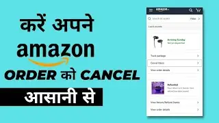 How To Cancel Amazon Order | Kaise karre Amazon order Cancel