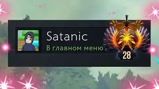 4H | 15-ТИ ЛЕТНИЙ ГЕНИЙ ДОТЫ