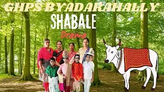 SHABALE||ಶಬಲೆ||  DRAMA OF 5TH STD ENGLISH LESSON