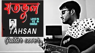 যত ভুল তাহসান | Joto Vul Guitar Cover | Tarun Eshan
