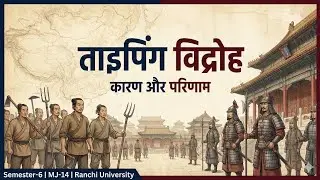 ताइपिंग विद्रोह के कारण और परिणाम | Taiping Rebellion Explained in Hindi !!