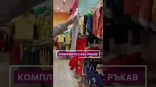 Тениски за момче - Пролет/Лято 2022