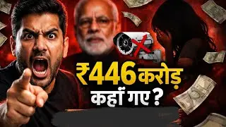 Beti Bachao Beti Padhao Scam? | 80% पैसा Ads में! | Shocked Govt Report #BetiBachaoBetiPadhao