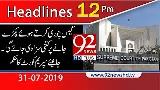 News Headlines | 12 PM | 31 July 2019 | 92NewsHD