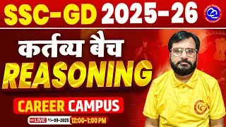 SSC GD REASONING Classes 2026 | SSC REASONING Practice Set- B050| REASONING For SSC GD | SSC GD Gold