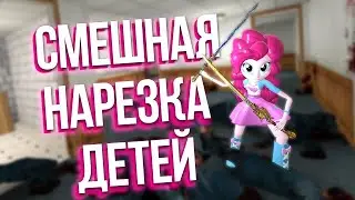 СМЕШНАЯ НАРЕЗКА ДЕТЕЙ - Garry's mod DarkRP