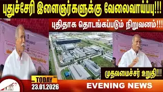 முதலமைச்சர் உறுதி!!!|Amntv Pondicherry News Today
