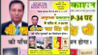 World book fair 2026