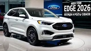 Ford Edge 2026 | Новый мощный SUV в России | Цена и полный обзор