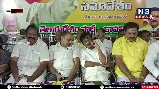 టీడీపీ విస్తృతస్థాయి సమావేశ తీర్మానాలు | TDP Party Meeting | Babu Surety-Bhavisyathuku Guarantee