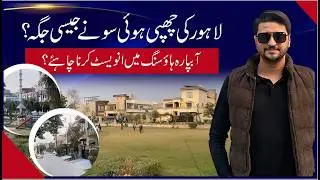 Abpara Housing Society Lahore &ndash; Best Location? Full Ground Reality & Investment Guide 2026