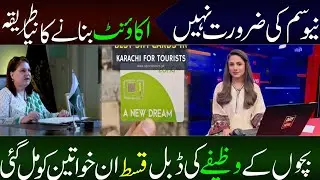 Good news December payment start 14500 | bisp wallet sim update | bisp New update on December payme 