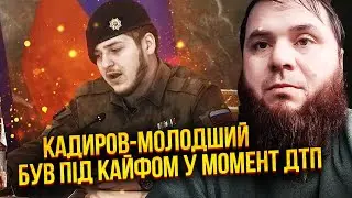 КАДИРОВ НАКАЗАВ ВБИВАТИ за ФОТО З МІСЦЯ ДТП! Ломаєв: Там ДВОЄ ЗАГИБЛИХ. Все приховали. Був НАПАД ФСБ