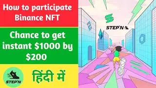 How to participate binance stepn gmt igo