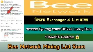 Bee Network Mining Dex List Kyc TGE Offer 2025। Bee Cross Chain Swap। Bee Update, Stb Tech