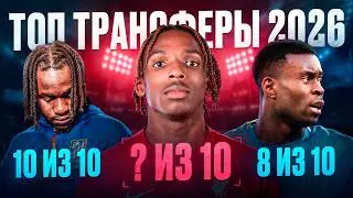 Ливерпуль ОПЯТЬ ОГРАБИЛИ • Гехи не подходит МС? • Атлетико не то укрепляет • Трансферы 2026