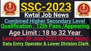 New Job Advertisement //SSC_CHSL-2023