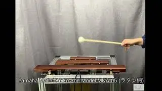 Yamaha Mallet Keiko Abe Model MKA-05 (ラタン柄)