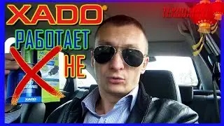 ХАДО|ПРИСАДКА В ТОПЛИВА|ДЕТОНАЦИЯ ДВИГАТЕЛЯ|ДАТЧИК ДЕТОНАЦИИ|ПЛОХОЙ БЕНЗИН|ПЛОХОЕ ТОПЛИВА|ТОПЛИВО