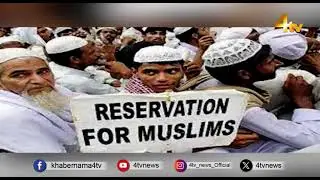 Maharashtra Govt Ends 5% Muslim Reservation in Jobs & Education After Ordinance Lapses | 4tv News