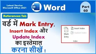 वर्ड में Mark Entry, Insert Index और Update Index का इस्तेमाल करना सीखें ! Part 60