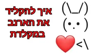 How to Draw a Rabbit with a Heart on the Keyboard!!🐰❤️ #Shorts