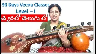 30 Days Veena Classes In Telugu Shortly