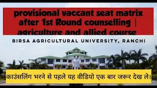 vaccant seat matrix after 1st round counselling #agriculture and allied course #bau