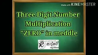 Speed Math Calculation (Multiplication -VI)