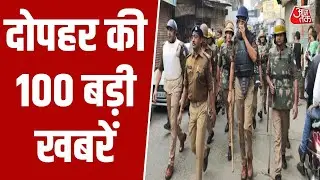 Superfast News: Sambhal Violence | Shariq Satha | KGMU Conversion Case | Swami Avimukteshwaranand