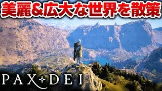 自由に暮らせるオープンワールド中世MMOの世界で1人の住人として暮らす！領主ロールプレイヤーの「領主」とは名ばかりの等身大な生活をお届けします #14【Pax Dei Season 4】