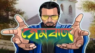 Game Baaz Channel Trailer
