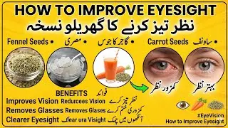 Remedy to improve vision / how to improve eyesight #drrahilakurdi #eyecare  #eyesightimprovement