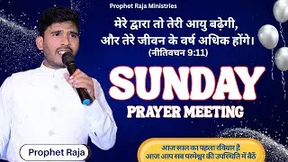 NEW YEAR CELEBRATION & SUNDAY PRAYER MEETING ll Prophet Raja.