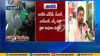 Fuel Price Hike ; Petrol Price Hiked by 12 Paise | Touches Rs 80.50 in Delhi