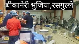 Bikaneri Food Factory Tour #khaosabikaner #bikaner #foodfactory