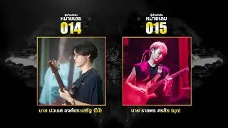 BOSS Thailand Competition 2024 รอบ Final BATTLE คู่ชิงชนะเลิศ