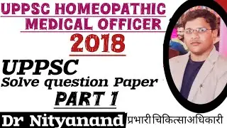 2018 UPPSC HOMOEOPATHIC MEDICAL OFFICER SOLVE QUESTION PAPER PART 1