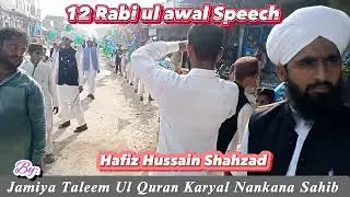 محمد حسنین شہزاد جلوس میلاد سے خوبصورت انذاز میں تقریر کرتے ہوئے