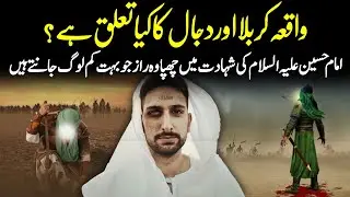 Waqia E Karbala Or Dajjal Ka Taluq (Full Series) - ExposeUnit