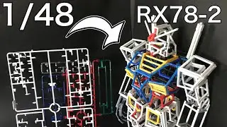 1/48スケール棒ガンダム/stick Gundam RX78-2/材料：ランナーのみ