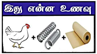 Can you guess the food name challenge game part 3 | part 3 | some time quiz