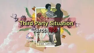 Third party situation reading in hindi | #thirdpartysituationtarotreading