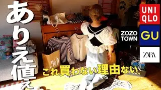 【購入品紹介/LOOKBOOK】買って損なし13点‼️着回し力抜群の戦利品