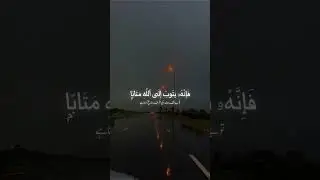 Surah Al-Furqan | A Powerful Quran Reminder That Hits the Heart | Shorts