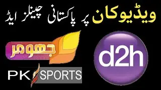 Videocon D2H @ 88E New Big Updae 2023 | Kya Naye Pak Chanal Chal Gay