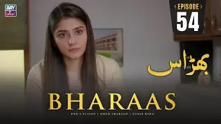 Bharaas Episode 54 | Dur-e-Fishan | Zubab Rana | Omer Shahzad | ARY Zindagi Drama