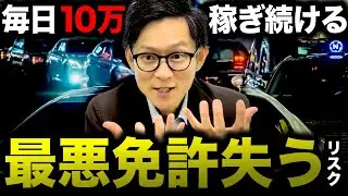 【稼ぐだけじゃダメ】働きアリの法則で解説！タクシーで長く働き続けるための“8割の働き方”