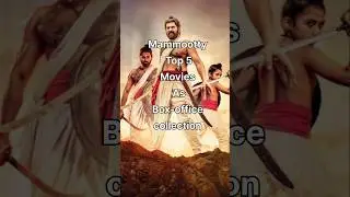 Mammootty top 5 movies as box office collection#mammootty#malayalammovie#fullmovies