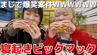【爆食】寝起き寝ぼけからガチ勝負はまじで草